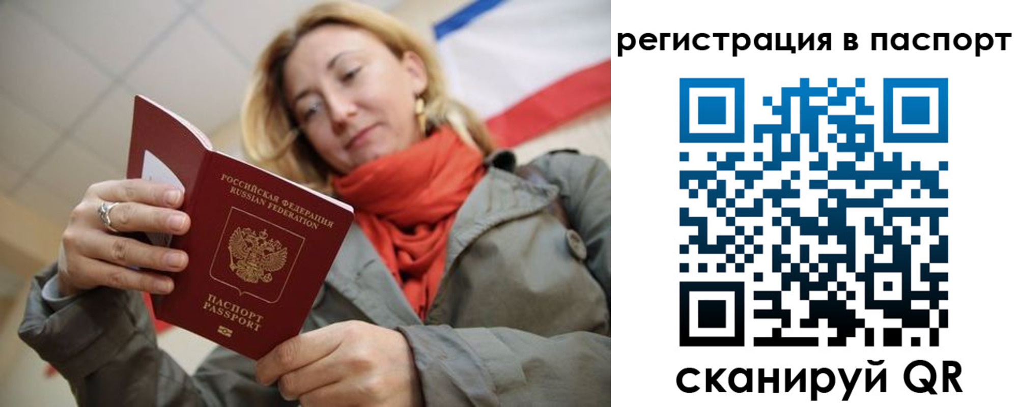 временная регистрация законно в Щучье