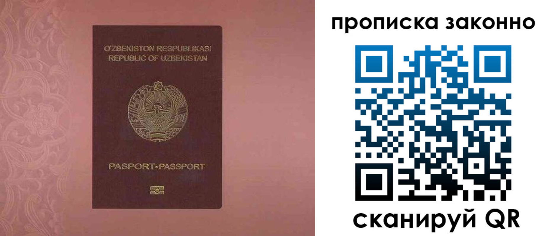 прописка от собственника в Щучье