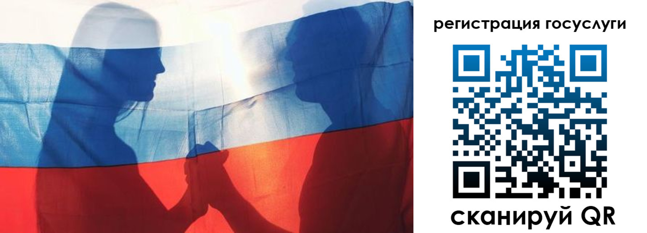 прописка ребенка в Щучье