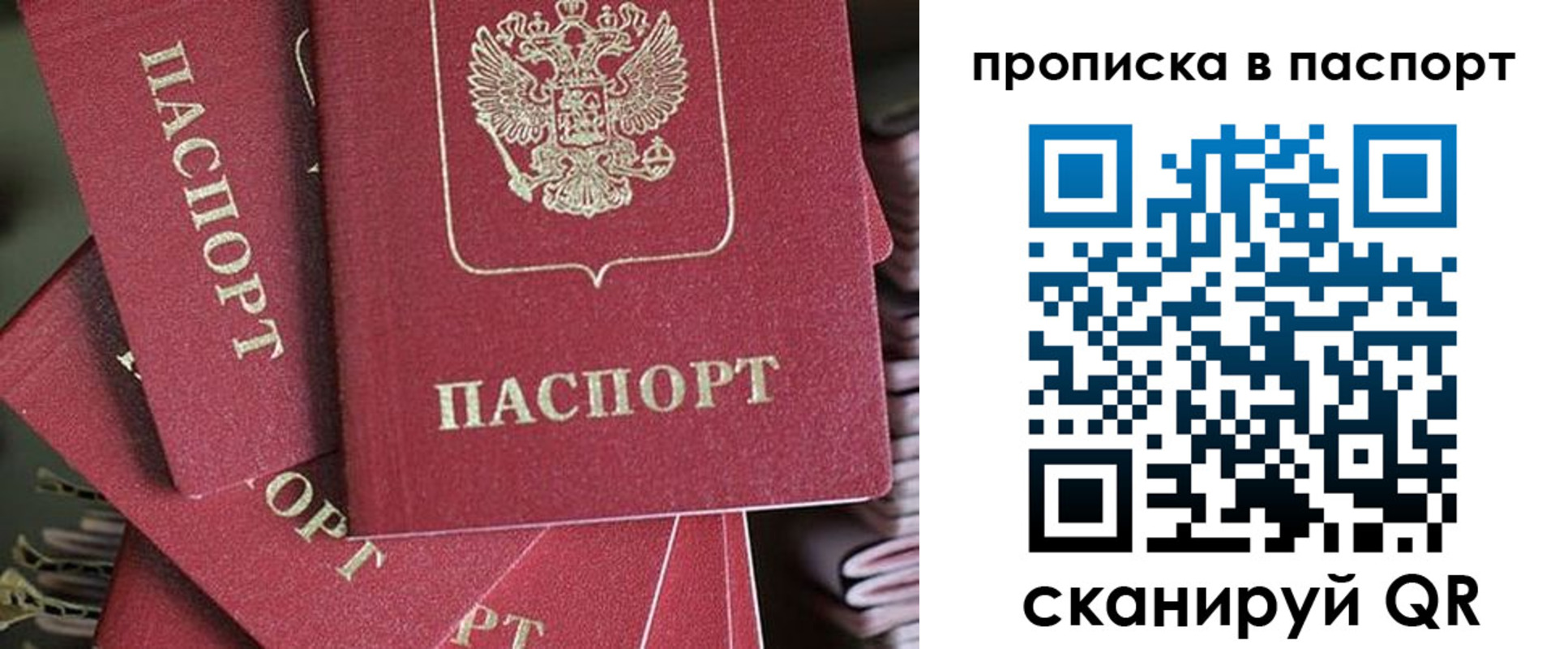 миграционный учет в Щучье