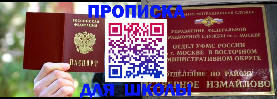 временная регистрация купить в Щучье