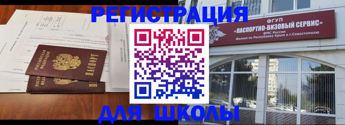 прописка от собственника в Щучье