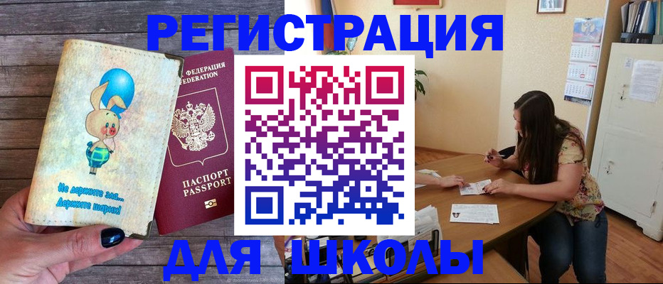 временная регистрация 2025 в Щучье