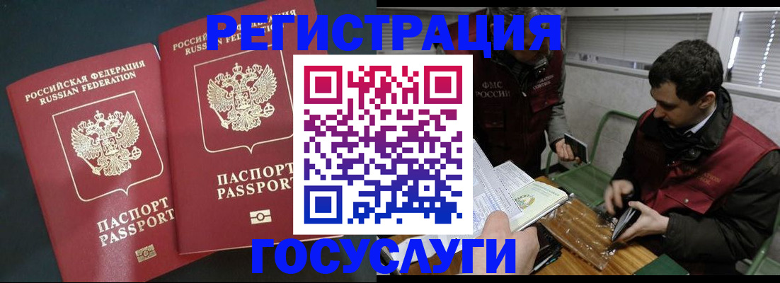 прописка паспорт в Щучье