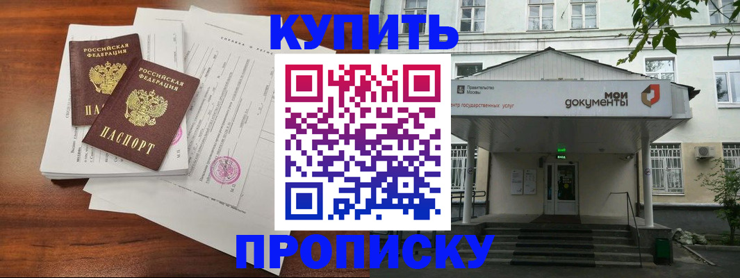 прописка для школы в Щучье