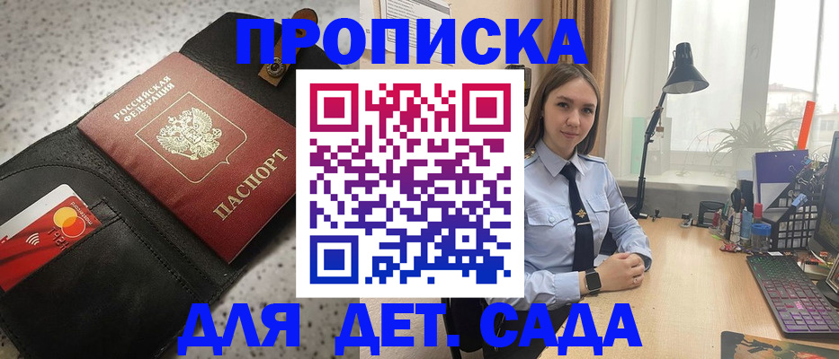 временная регистрация недорого в Щучье
