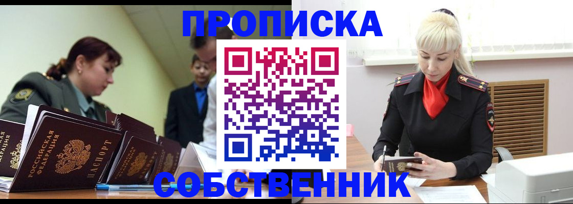 прописка иностранных граждан в Щучье