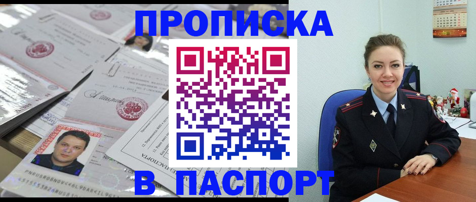 временная регистрация 2025 в Щучье