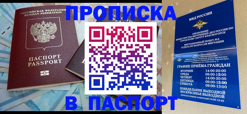 найти адрес прописки в Щучье