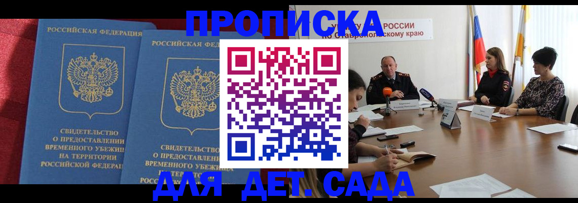 временная регистрация госуслуги в Щучье